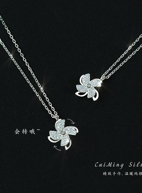 旋转风车项链女纯银S925四叶草吊坠简约时尚百搭锁骨2024年新款