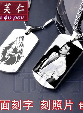 美芙仁定制纪念牌项链激