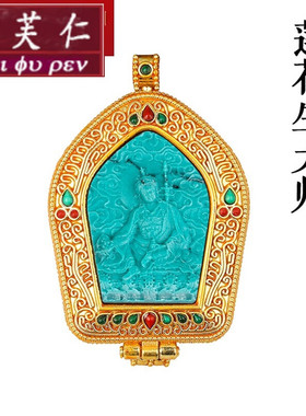 美芙仁宝茄藏传鎏金嘎乌