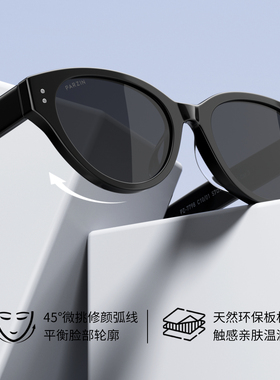 【免费配近视太阳镜】帕森猫眼防晒太阳镜女明星同款焦点镜PZ7798