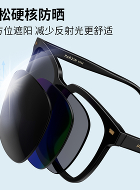 帕森时尚黑超定制近视太阳镜