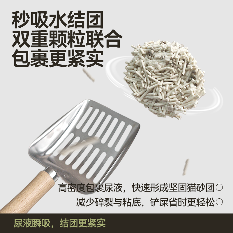 purrisle扑岛豆腐膨润土混合猫砂0甲醛纯豆腐无尘97%除臭结团猫砂