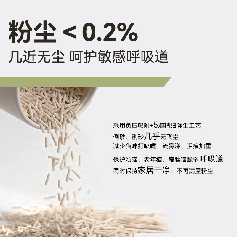 Purr Isle扑岛强效除臭混合猫砂豆腐猫砂混纳基矿砂低尘黑核猫砂