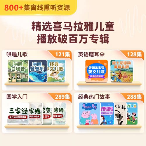 【禧物社推荐】喜马拉雅儿童波仔故事机早教哄睡启蒙熏听玩具礼物 - 图1