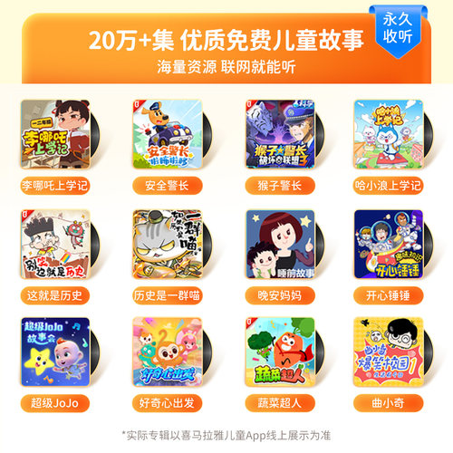 【达人专属】喜马拉雅儿童波波球智能点读豆包AI早教故事机礼物 - 图3