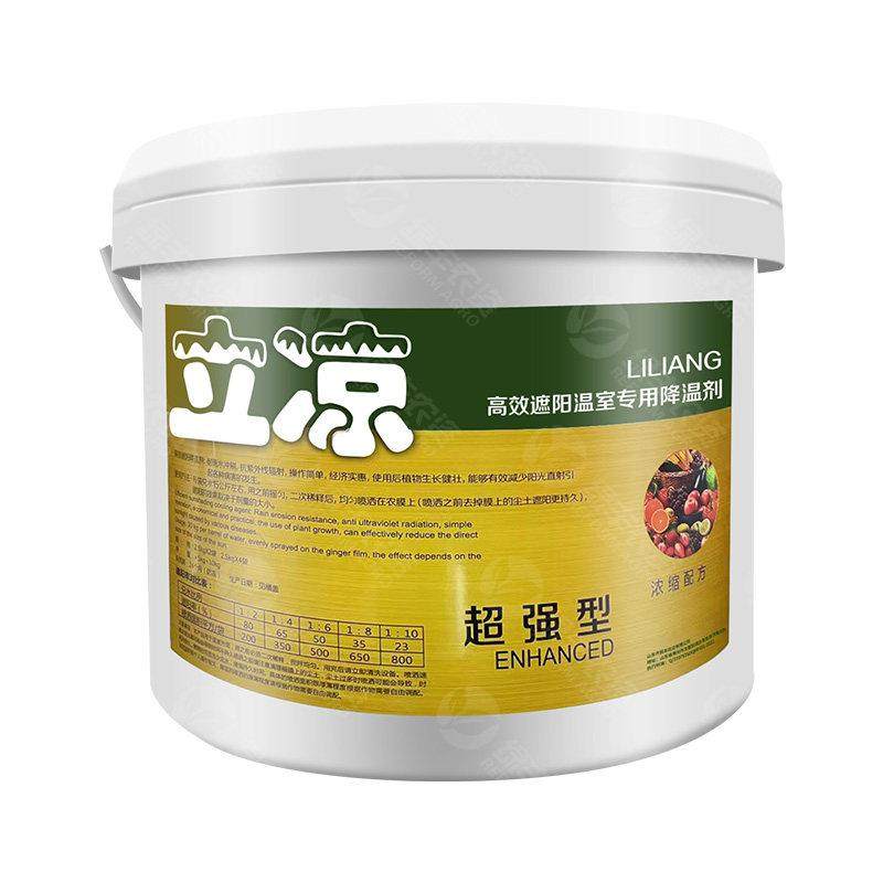 立凉大棚降温剂利凉超强型温室暖棚降温防晒剂瓶喷雾剂涂料5公斤,淘宝优惠券,粉丝福利购,淘宝优惠卷