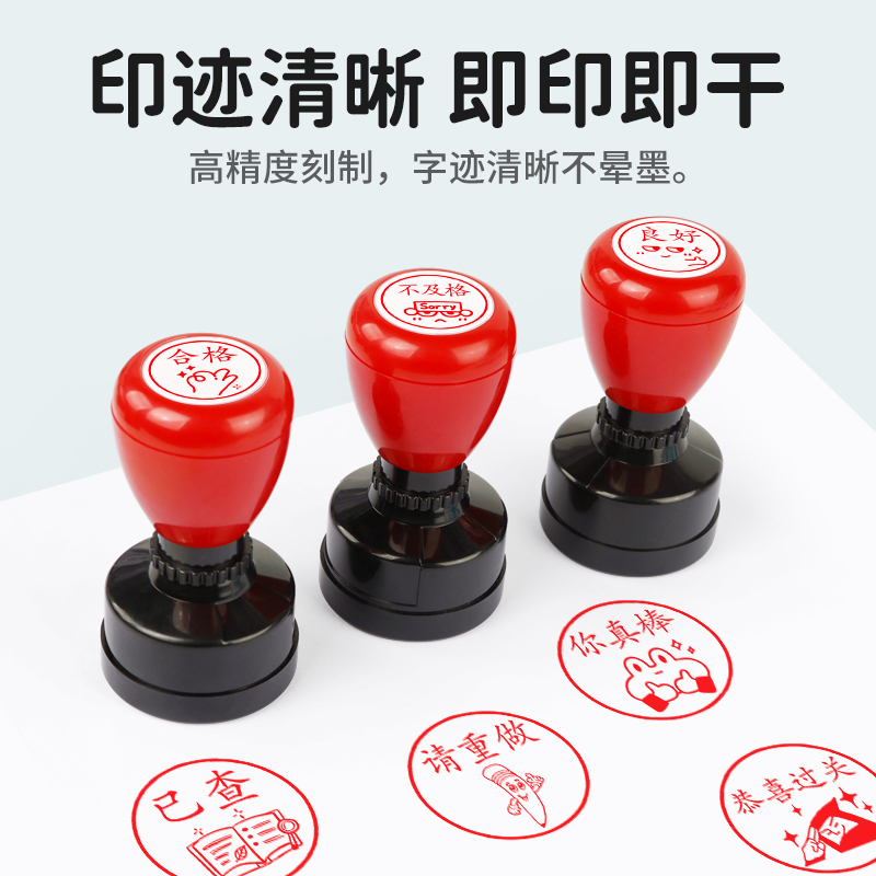 你真棒请订正已读印章已背书已查阅数学作业批改检查作业评语奖励合格已完成过关通关小学生活动关已领取印章 - 图1