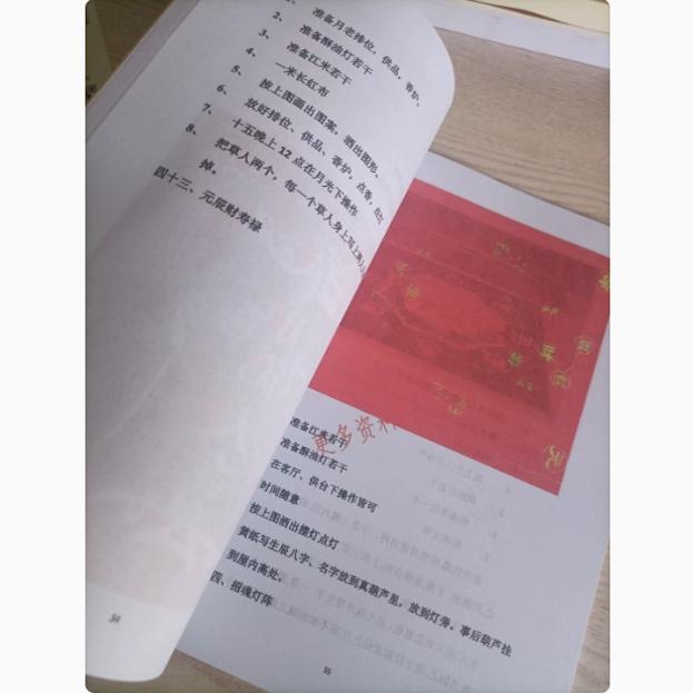 【首页推荐】传统文化稀缺资料古法灯镇高清彩色图解破解注释现货 - 图2