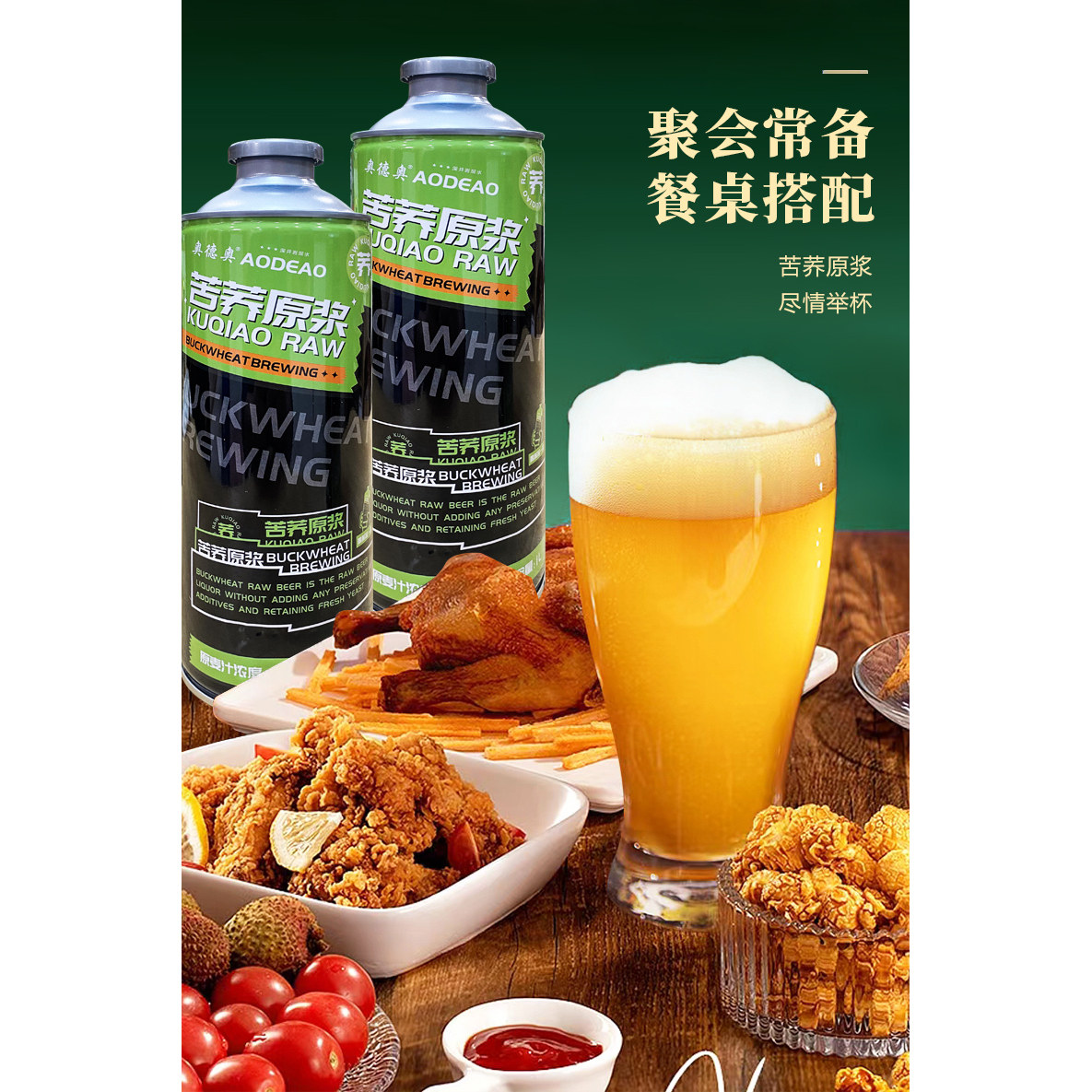 奥德奥苦荞原浆啤酒1L*2罐正品健康畅饮啤酒整箱全国包邮
