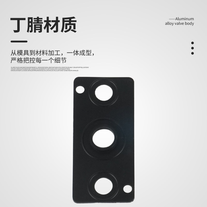 电磁阀汇流板底座4V210-08垫片密封胶垫4V110/310/4V410螺丝盲板,淘宝优惠券,粉丝福利购,淘宝优惠卷