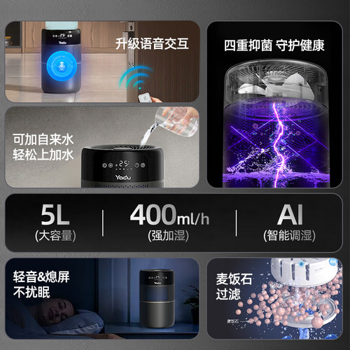 亚都无雾加湿器家用卧室空调房湿润蒸发式轻音抗菌净化空气增湿机 - 图2