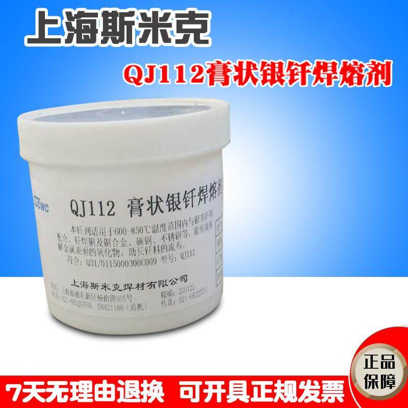上海斯米克铝焊粉CJ401铝气焊熔剂铝气焊粉助焊剂正品飞机牌500克,淘宝优惠券,粉丝福利购,淘宝优惠卷