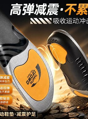 石墨烯除臭吸汗减震足弓鞋垫通用