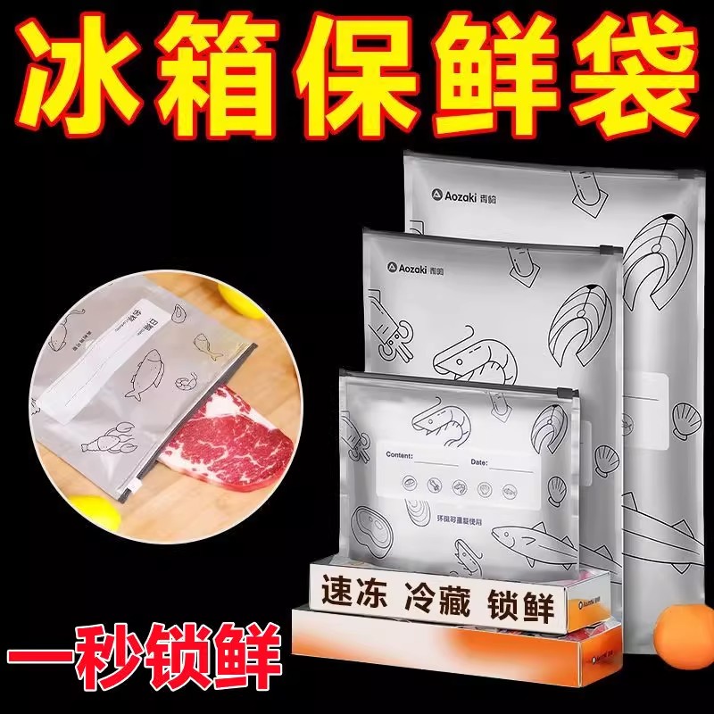 铝箔保鲜袋密封加厚滑索保鲜袋家用厨房冰箱食物冷冻收纳袋标示贴 - 图2