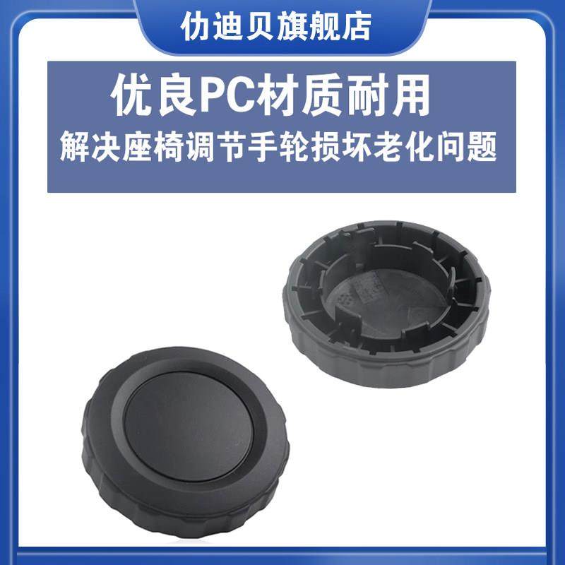 奥迪A3A4LQ2Q3座椅调节手轮手动调节座椅靠背旋钮开关转动助力器,淘宝优惠券,粉丝福利购,淘宝优惠卷