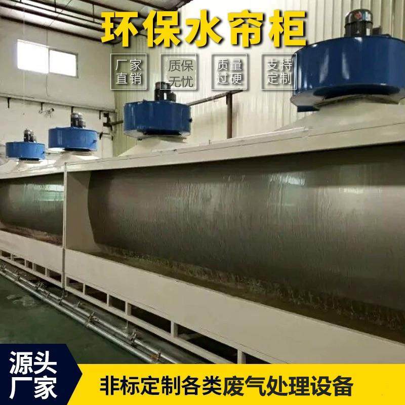 水帘柜水濂柜水帘喷台水洗柜,淘宝优惠券,粉丝福利购,淘宝优惠卷