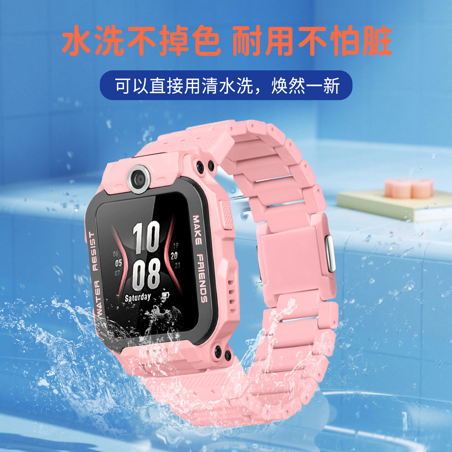 适用于小天才电话手表Z6Pro少年版表带新款Z6A/Z6S磁吸闪扣腕带儿童手表Z6D加长替换链手链保护壳钢化膜配件,淘宝优惠券,粉丝福利购,淘宝优惠卷