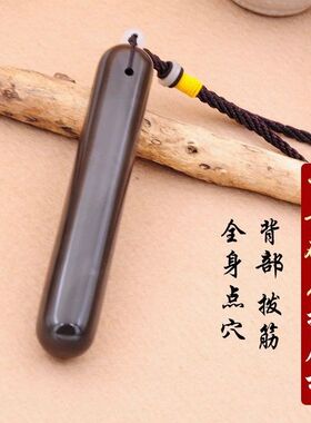泗滨砭石背部拨筋棒敲背滚背能量石拨筋棒点穴棒按摩锥穴位按摩器