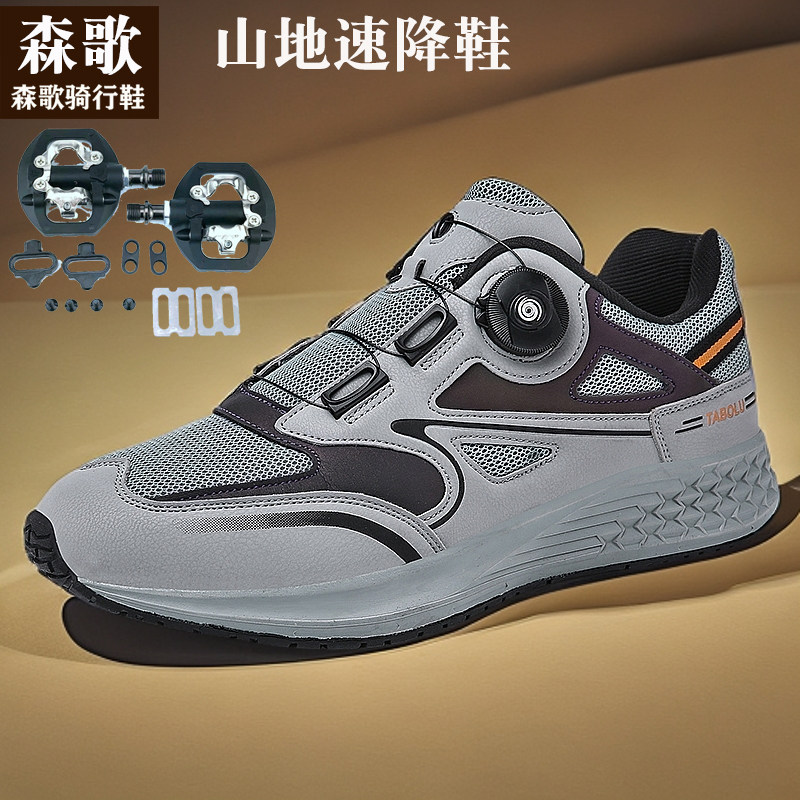 Senge lock-free cycling shoes, lock shoes, dual-purpose mountain bike bicycle shoes, hard-soled downhill shoes, dynamic cycling shoes, spring and autumn