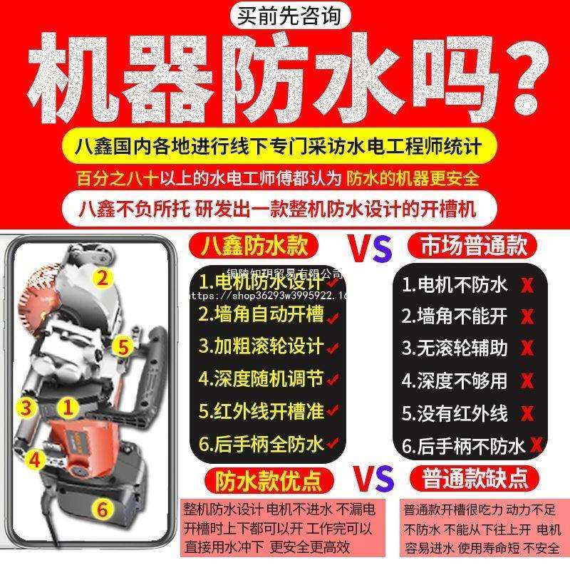 八鑫开槽机一次成型无尘水电安装墙壁线槽混泥土全自动切割神器,淘宝优惠券,粉丝福利购,淘宝优惠卷