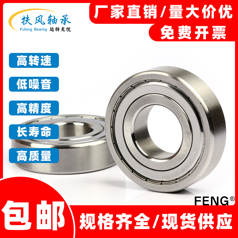 304材质不锈钢深沟球轴承 SS6300 6301 6302 6303 6304 6305 6306 - 图0