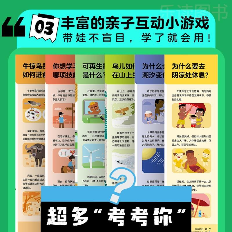 【点读版】科学小书房第3辑亲亲我的大自然全5册3-6岁宝宝低幼大自然科普百科图解启蒙图画书孩子认知大自然经典