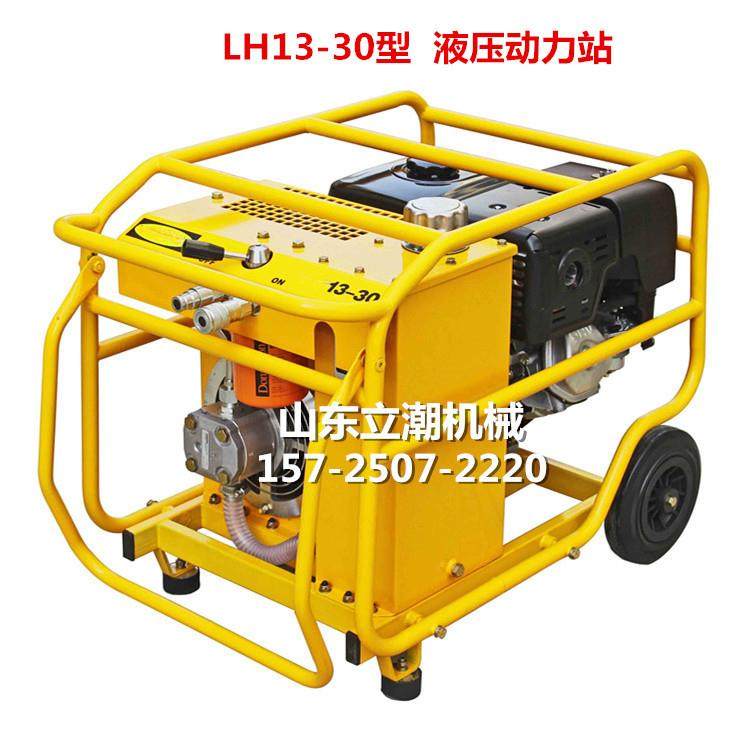 厂家供18V柴汽油液压动力单元 排水防涝液压动力站 消防救援泵站,淘宝优惠券,粉丝福利购,淘宝优惠卷