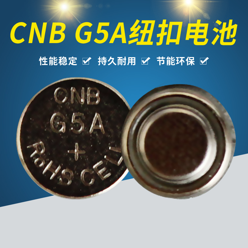 CNB AG5A纽扣电池LR754 LR48 393A适用震动手环手表助听器玩具电子台历1.5V碱性电池 - 图2