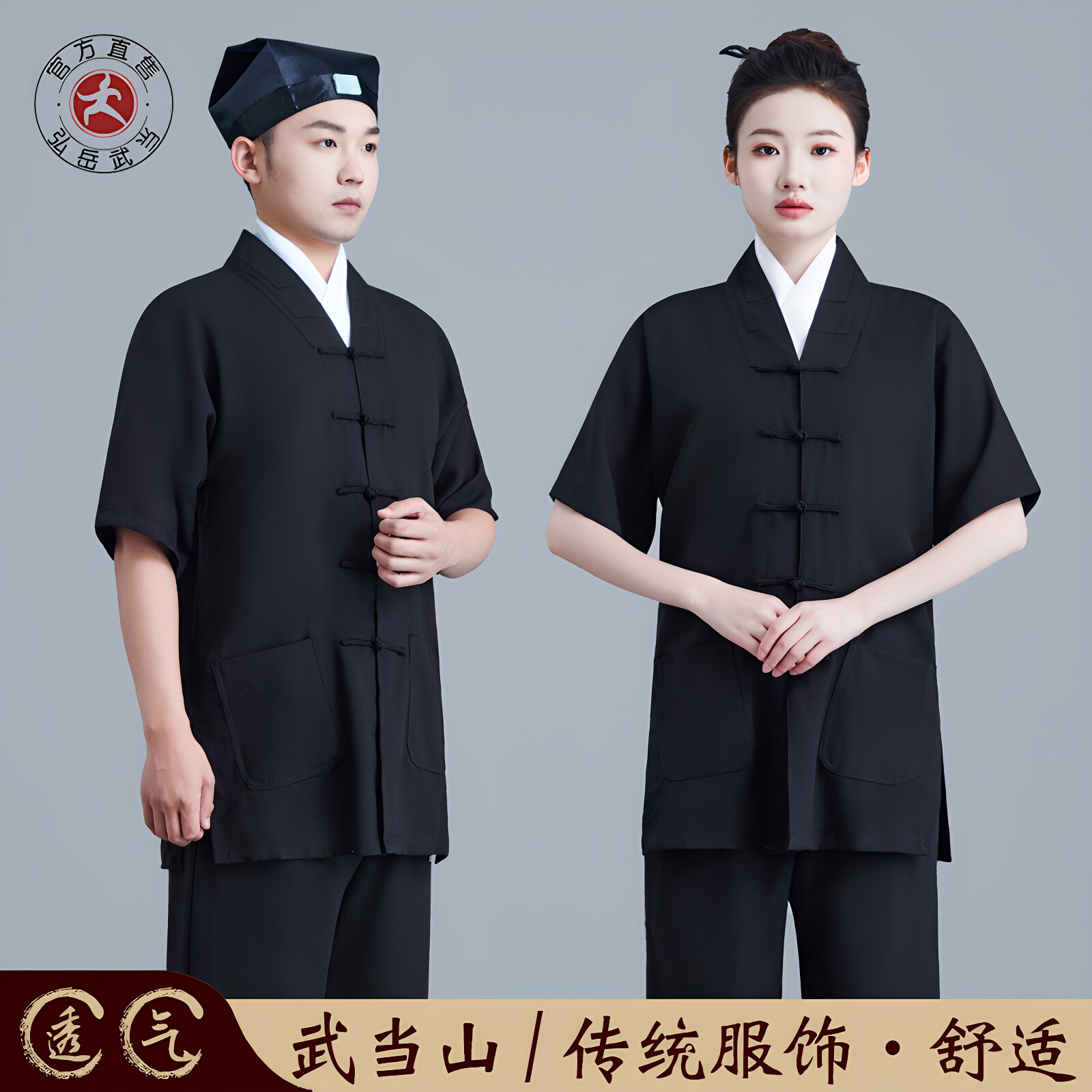 武当三宝领道士服装男夏季正一道服女居士服亚麻太极服女道装道衣