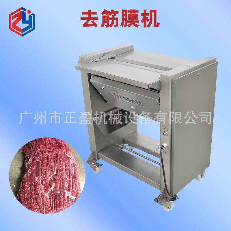 牛肉去筋膜机620型去除牛肉猪肉白膜屠宰场商用去膜机去脂肪机,淘宝优惠券,粉丝福利购,淘宝优惠卷