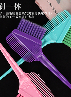 染发刷子专业美发工具染发软毛刷发廊专用焗油漂发染扫理发店染刷