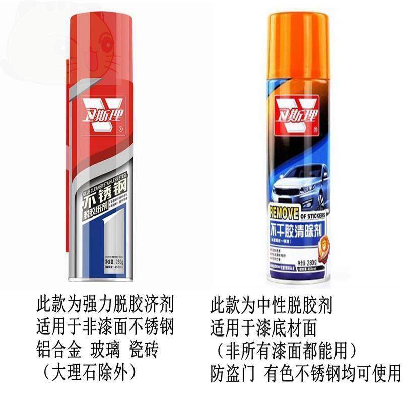 卫斯理脱胶剂不锈钢板门窗强力除胶剂电保护膜。玻璃贴纸清梯除剂,淘宝优惠券,粉丝福利购,淘宝优惠卷