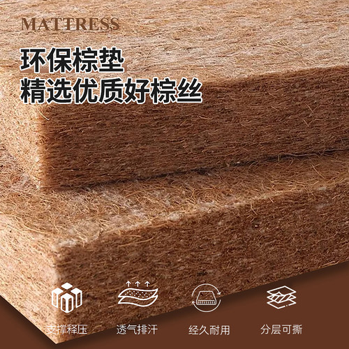 天然椰棕床垫护腰护脊可定制1.5m棕榈出租房用1.8m儿童榻榻米棕垫 - 图1