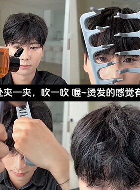 名狐男士蓬松造型梳高颅顶遮盖