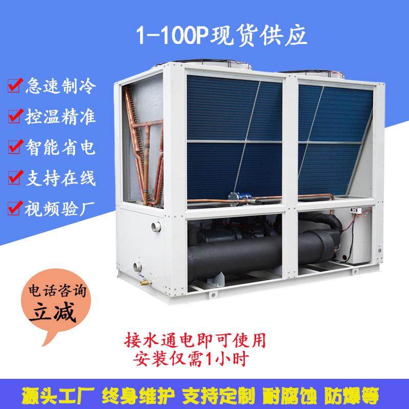 产地货源低温电镀冷冻机 注塑水冷风冷式冷水机 半密闭螺杆冷冻机,淘宝优惠券,粉丝福利购,淘宝优惠卷