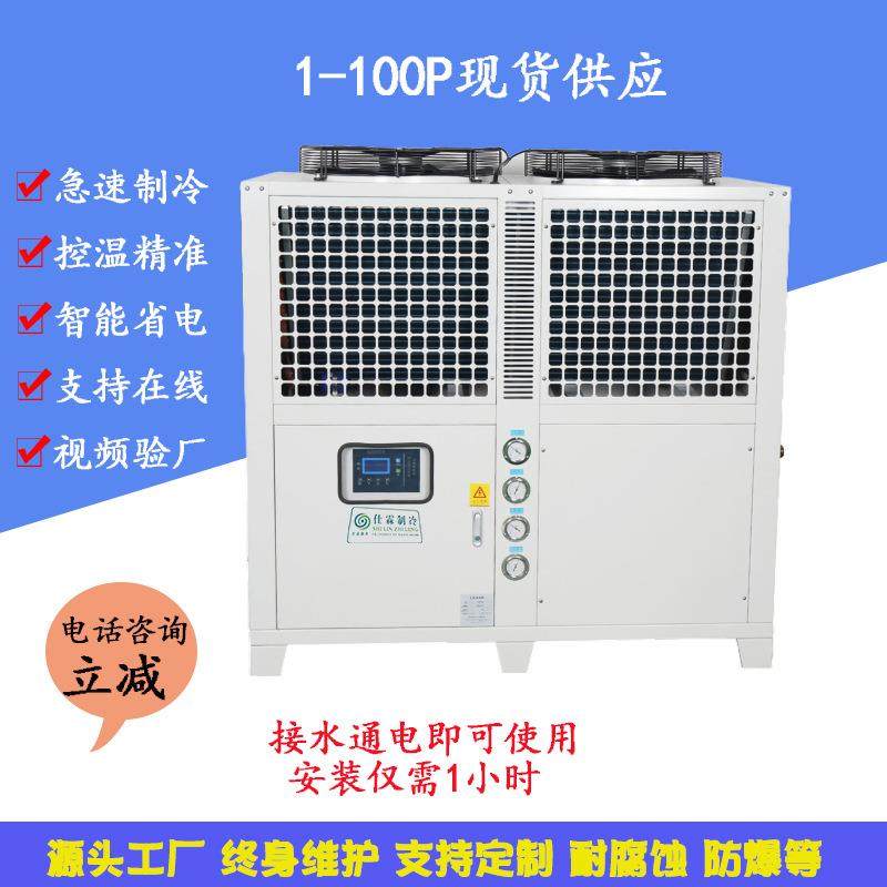产地货源低温电镀冷冻机 注塑水冷风冷式冷水机 半密闭螺杆冷冻机,淘宝优惠券,粉丝福利购,淘宝优惠卷