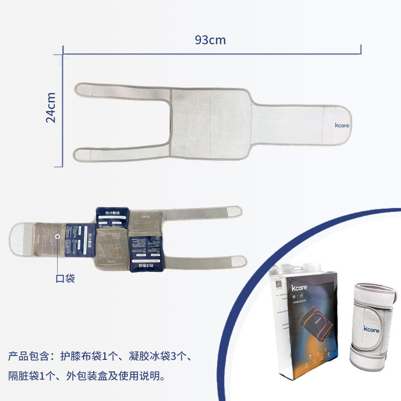 kcare多功能冷热敷可重复使用加压带冰敷热敷一体360度全方位使用,淘宝优惠券,粉丝福利购,淘宝优惠卷
