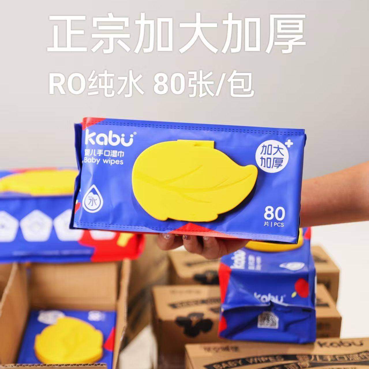 卡布新品湿巾星空城堡巨无霸湿巾大包装80抽RO纯水亲肤不刺激湿巾,淘宝优惠券,粉丝福利购,淘宝优惠卷