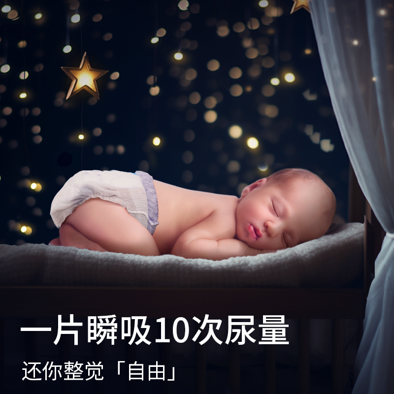 卡布星空城堡拉拉裤超薄透气纸尿裤婴儿尿布湿试用装尿不湿便携装,淘宝优惠券,粉丝福利购,淘宝优惠卷