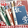 B5 subject notebook