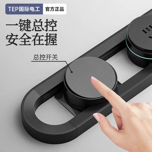 国际电工可移动式轨道插座明装拓展电源厨房卧室客厅柜子滑轨排插 - 图3