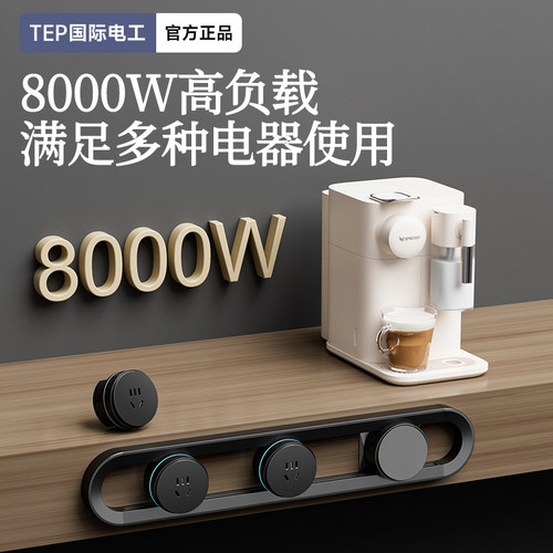 国际电工可移动式轨道插座明装拓展电源厨房卧室客厅柜子滑轨排插 - 图0