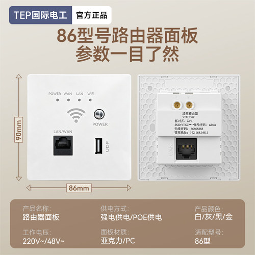 酒店墙壁路由器300M家用86型220v入墙式wifi中继覆盖无线面板AP - 图3