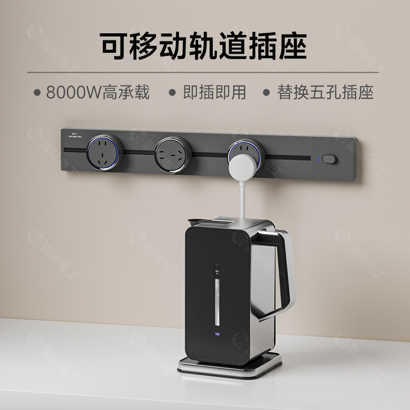 扩展式移动插座厨房拓展多功能转换器轨道插座智能转换插排带开关,淘宝优惠券,粉丝福利购,淘宝优惠卷
