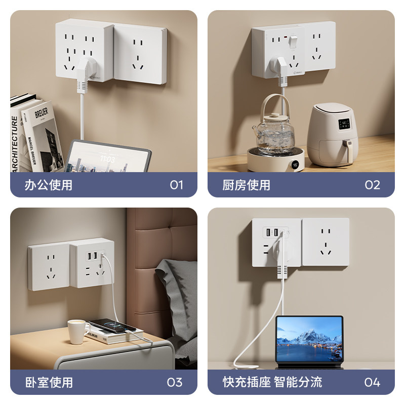86型明装左右扩展插座白色面板墙壁排插多功能转换器多孔位插线板,淘宝优惠券,粉丝福利购,淘宝优惠卷
