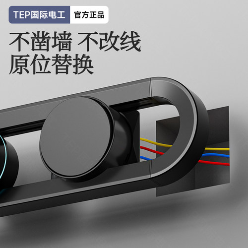 国际电工可移动式轨道插座明装拓展电源厨房卧室客厅柜子滑轨排插 - 图1