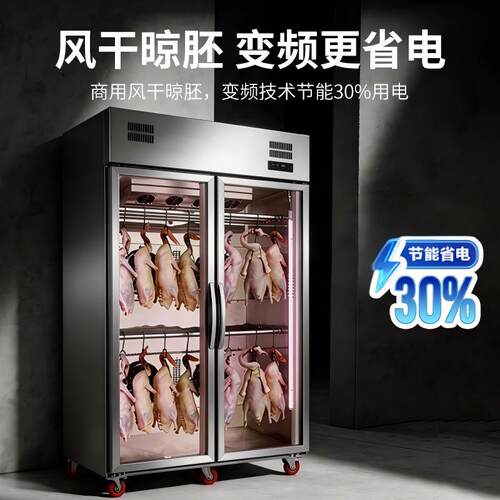 商用智能风干柜晾胚柜晾鸭柜烧鸡烧鸭烧鹅烤鸭乳鸽风干机变频节能 - 图0