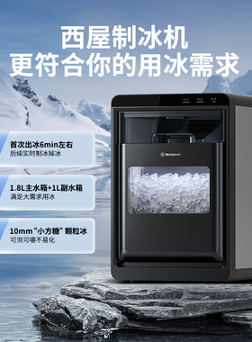 美国西屋商用小型制冰机家用mini宿舍全自动25KG实心冰块制造机器