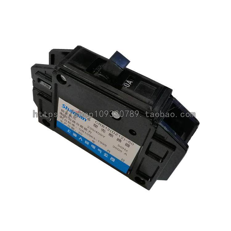 厂家直销上海人民 老型塑壳断路器DZ12-60/1P单极家用空气开关,淘宝优惠券,粉丝福利购,淘宝优惠卷