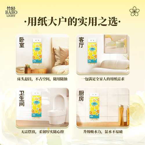 斑布悬挂式抽纸巾竹纤维竹浆本色壁挂式厕所抽纸巾家用卫生抽纸 - 图1